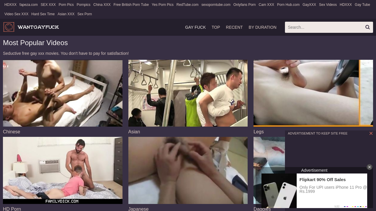 Screenshot of wantgayfuck.com