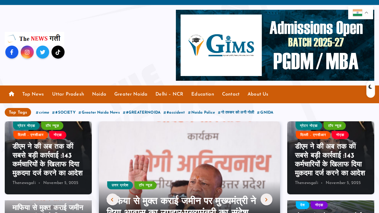 Screenshot of thenewsgali.com