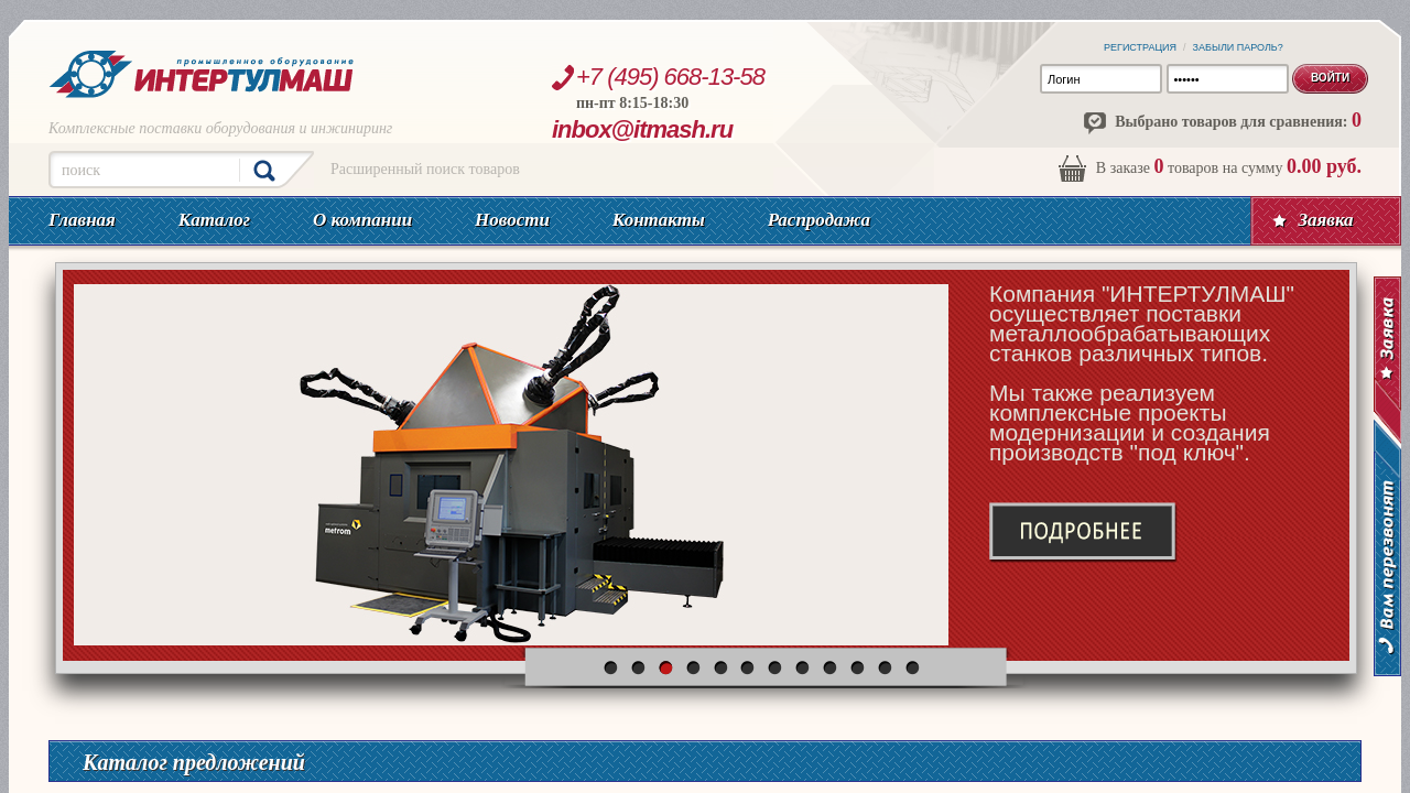 Screenshot of itmash.ru
