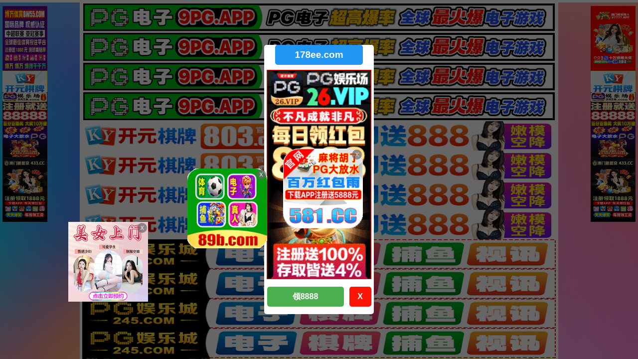Screenshot of 178ee.com