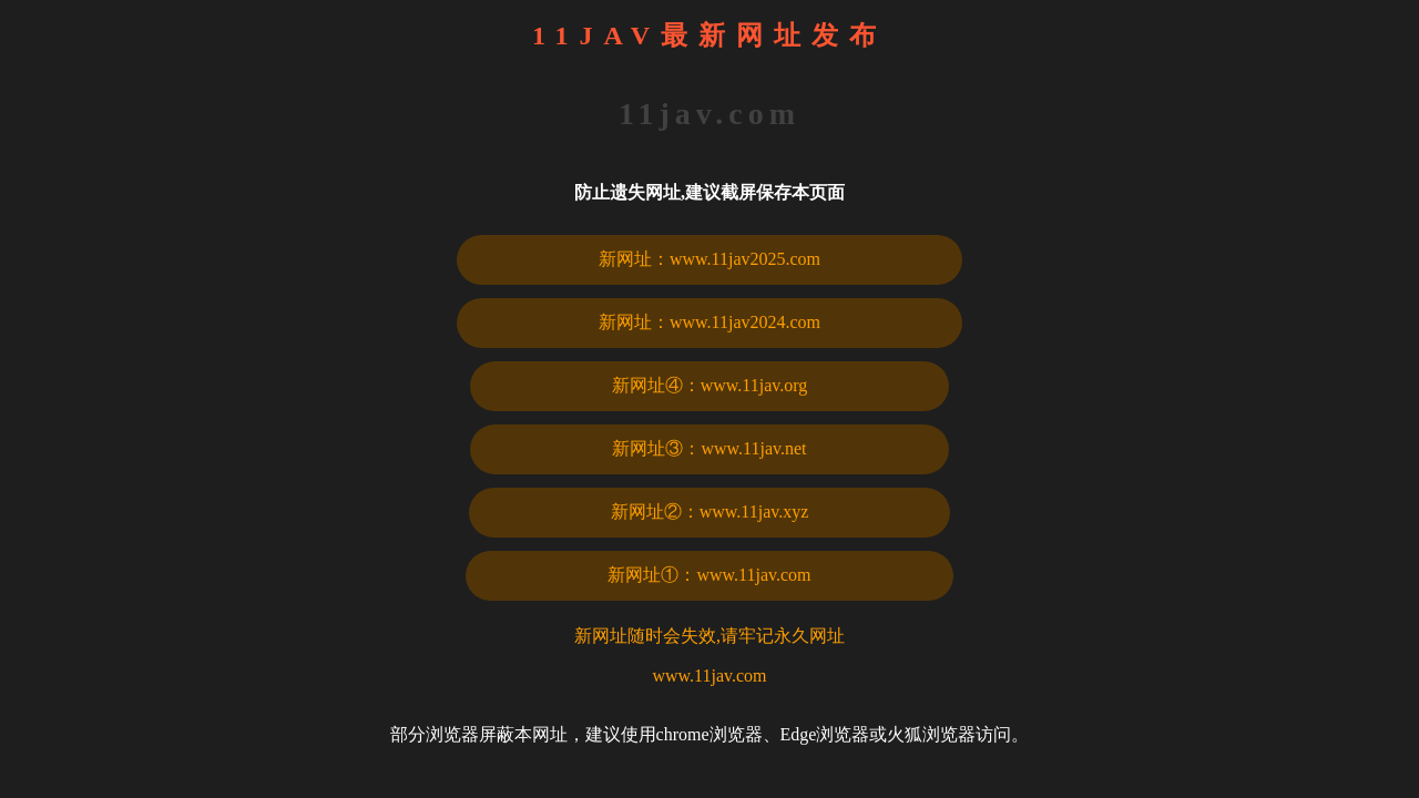 Screenshot of 11jav.com