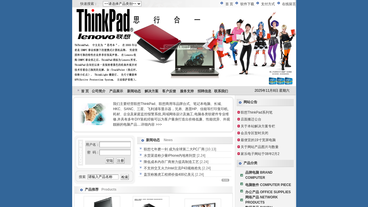 Screenshot of 168jl.com