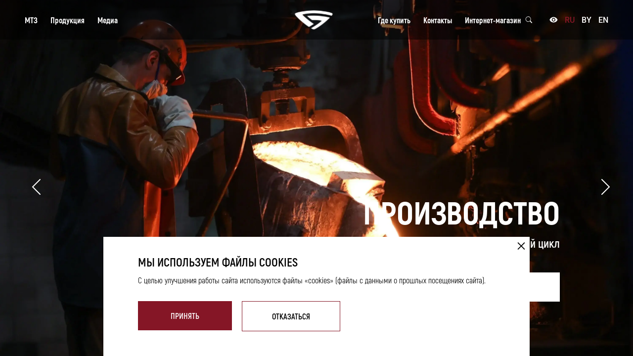 Screenshot of mtz.by