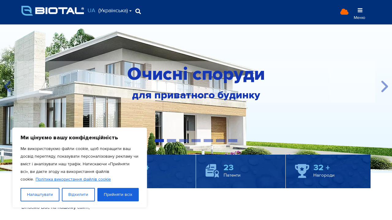 Screenshot of biotal.ua