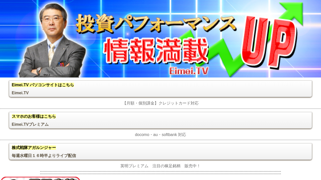 Screenshot of eimei.tv