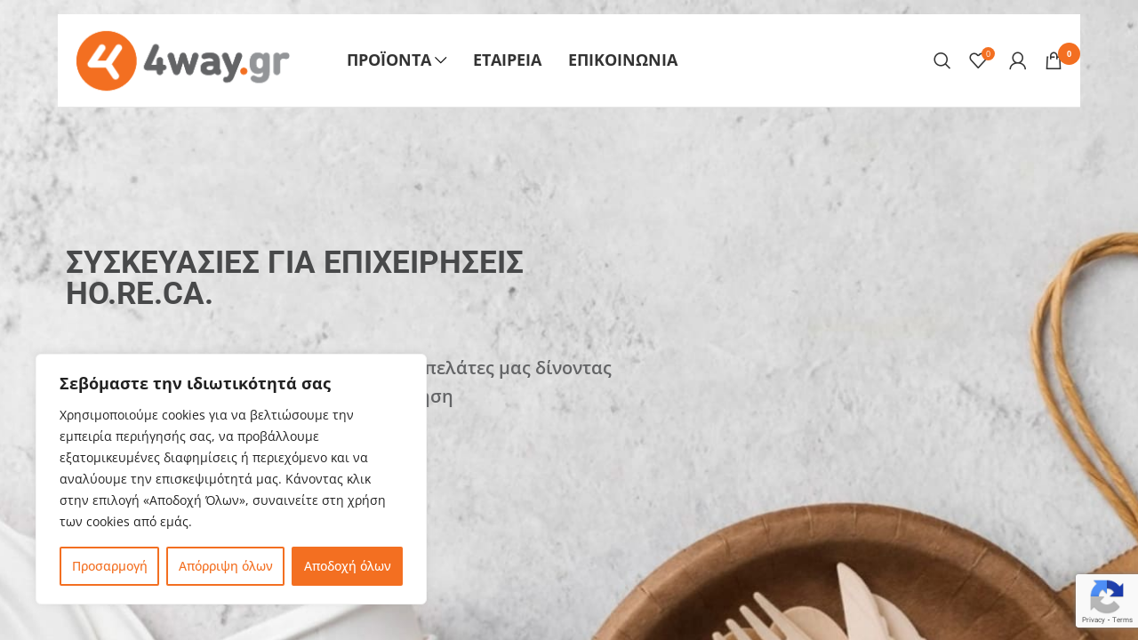 Screenshot of 4way.gr