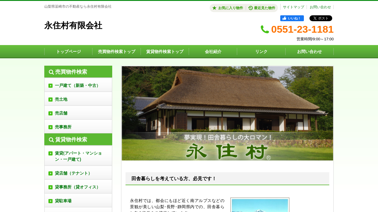 Screenshot of eijyumura.com