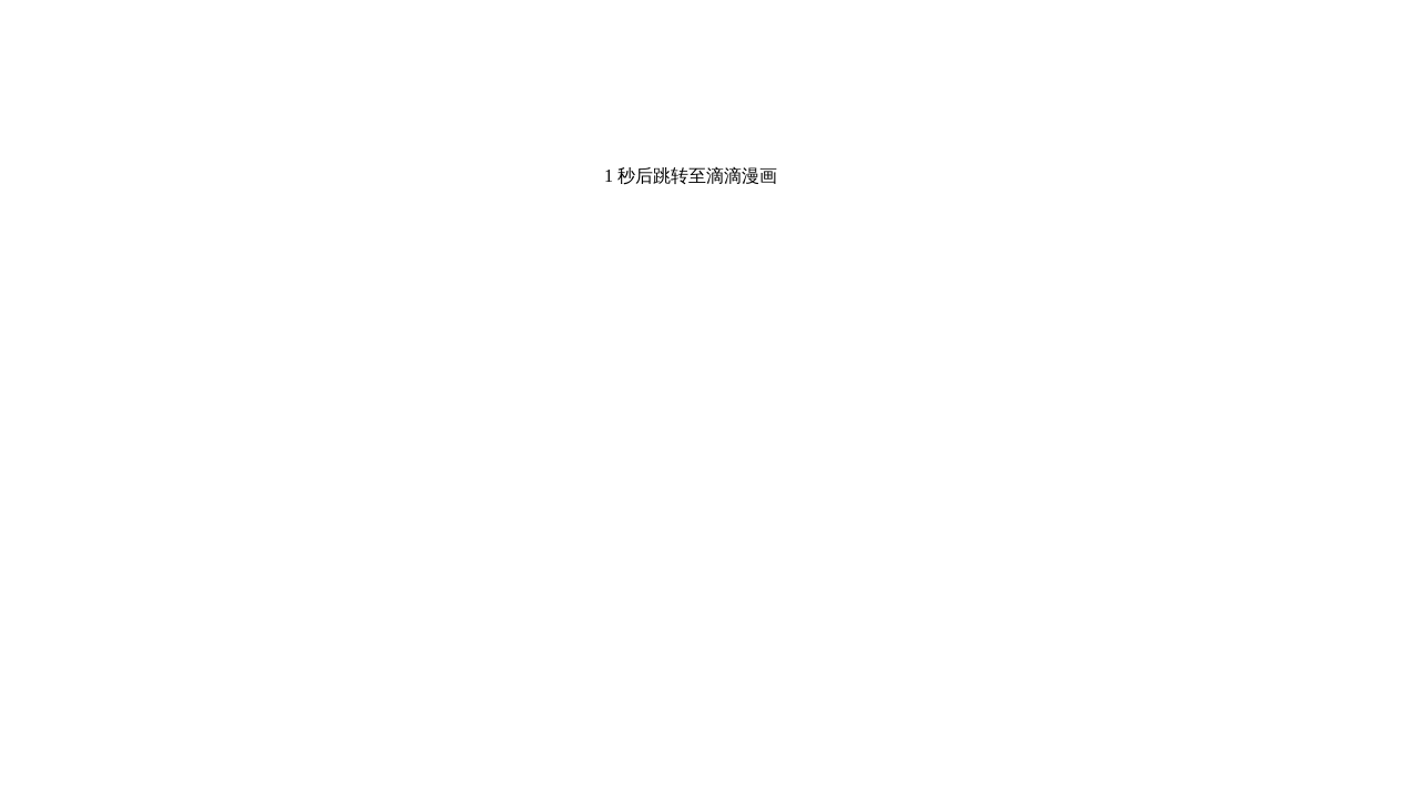 Screenshot of baicaimanhua.com