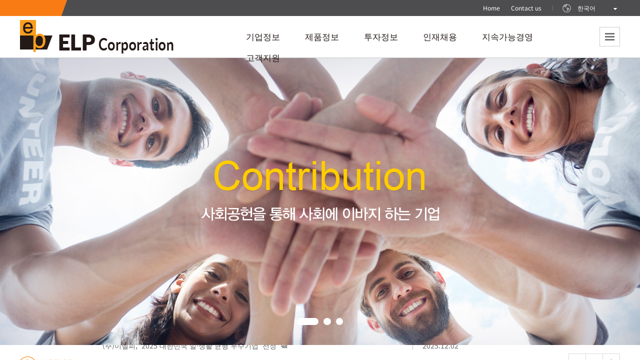 Screenshot of elp.co.kr