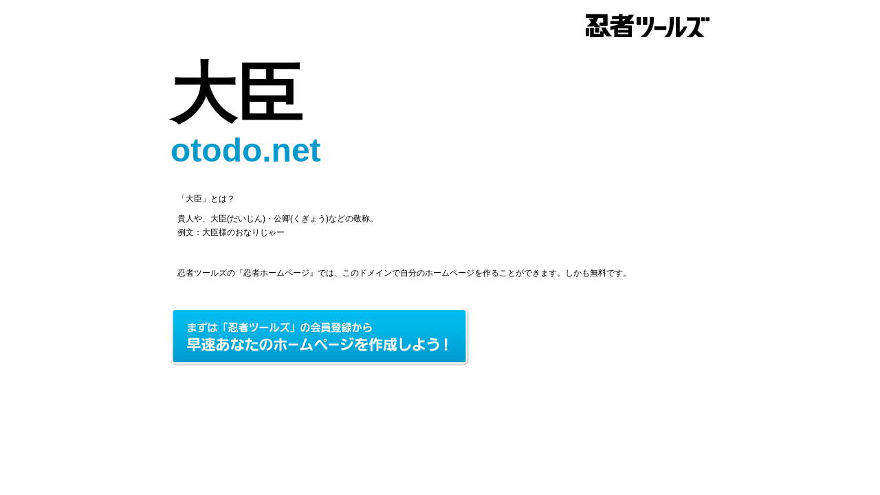 Screenshot of otodo.net