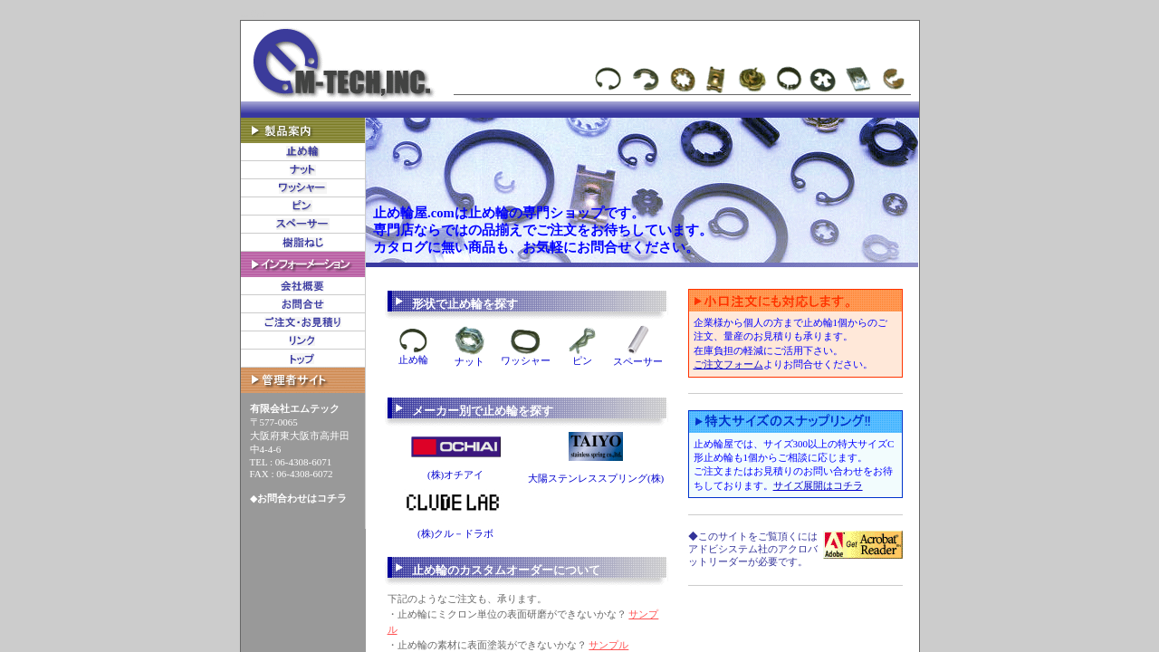 Screenshot of tomewaya.com