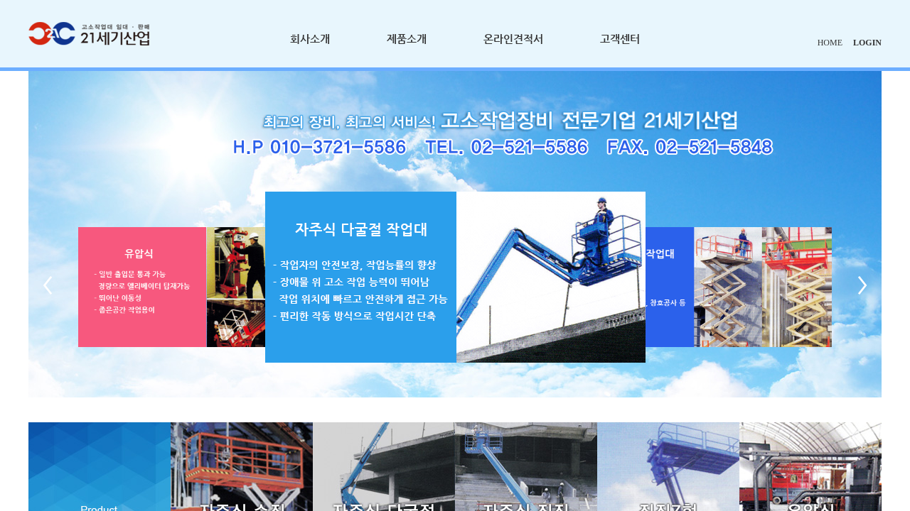 Screenshot of www.21rental.co.kr