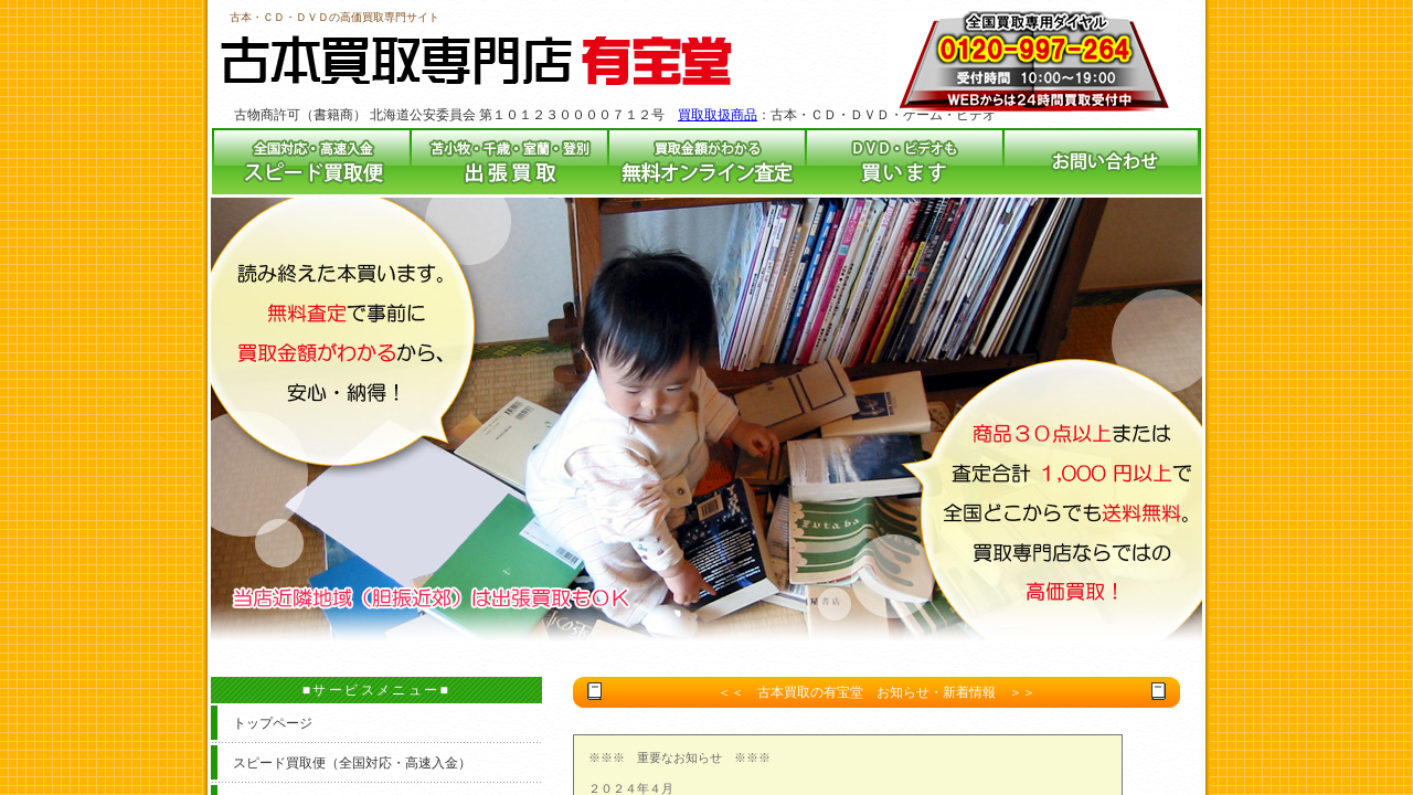 Screenshot of yuhodo.net