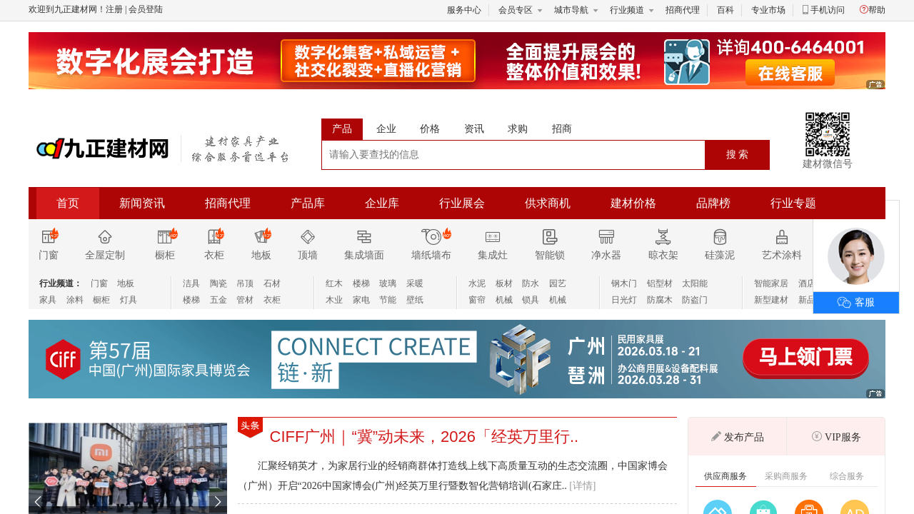 Screenshot of jc001.cn