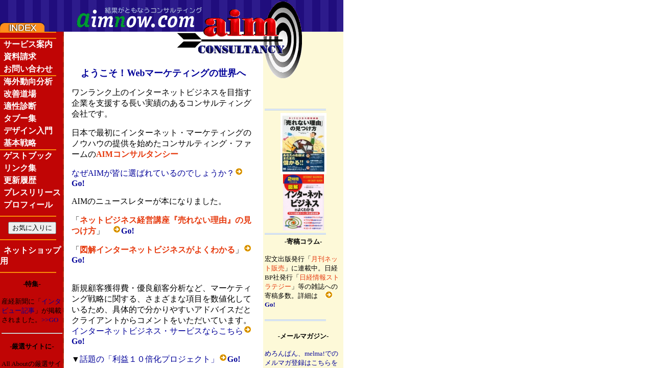 Screenshot of aimnow.com