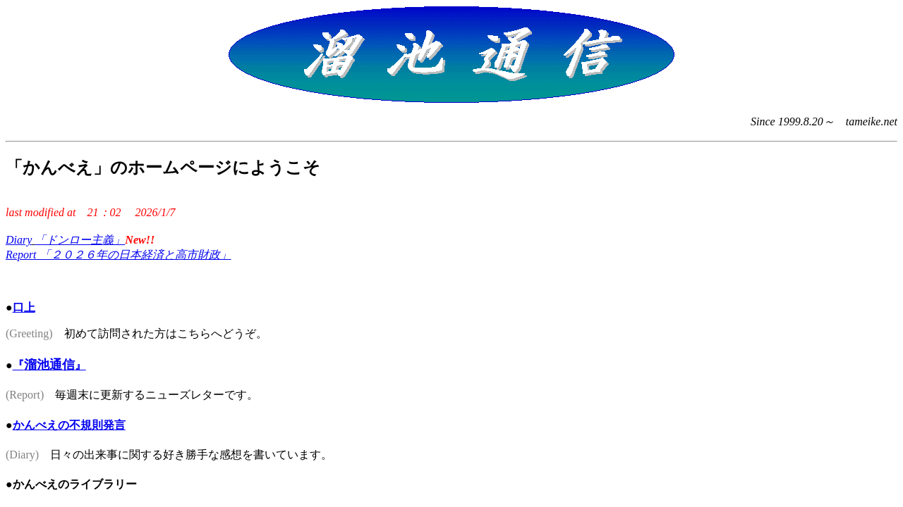Check if tameike.net is legit or a scam | Link Checker | URL Checker ...