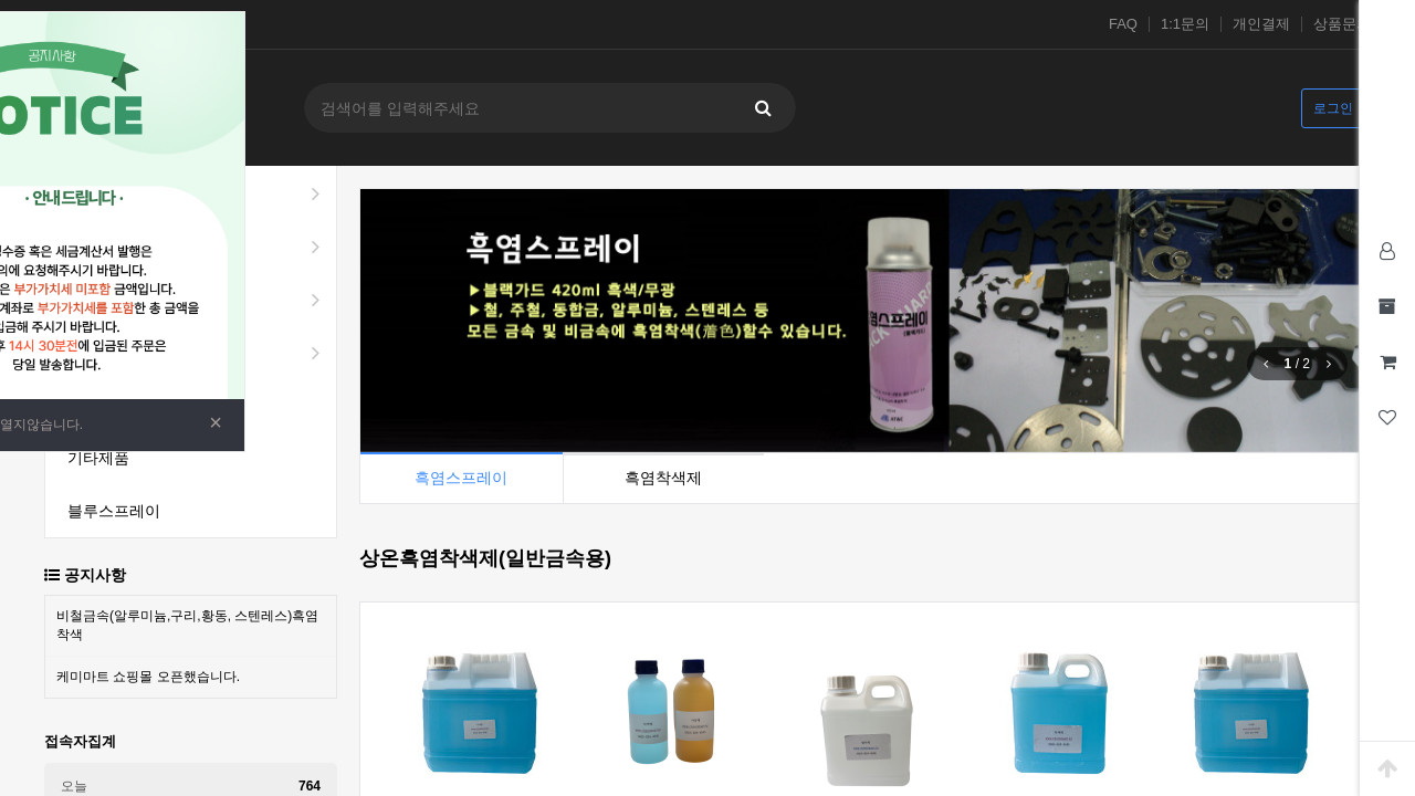 Screenshot of Chemimart.kr