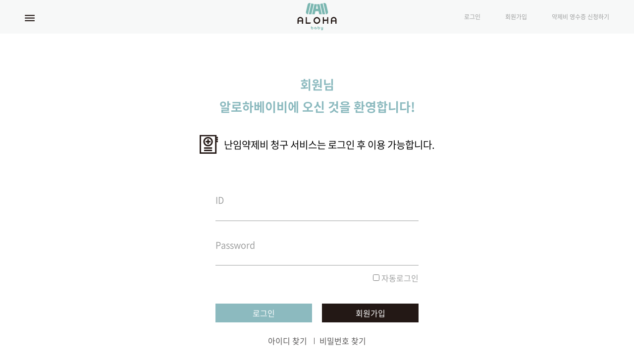 Screenshot of alohababy.co.kr