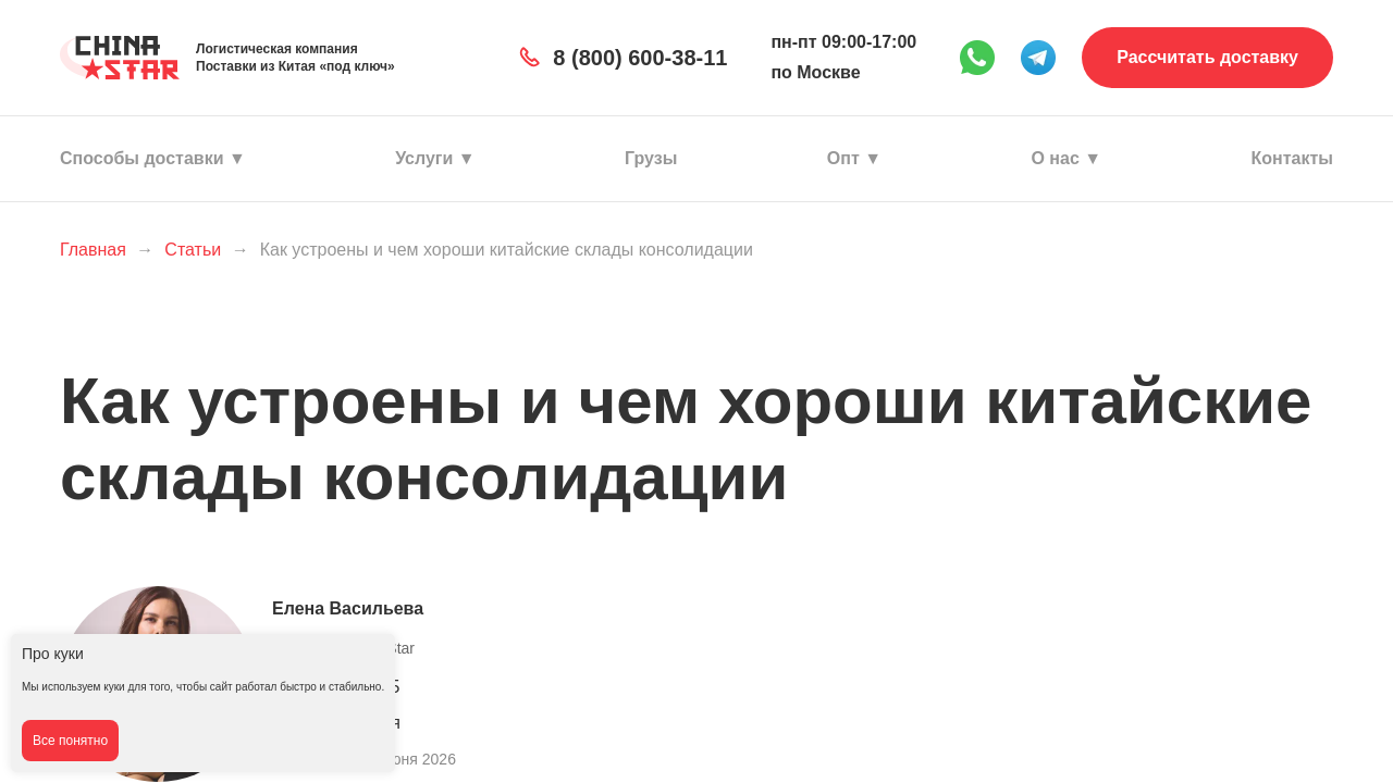 Screenshot of delchina.ru