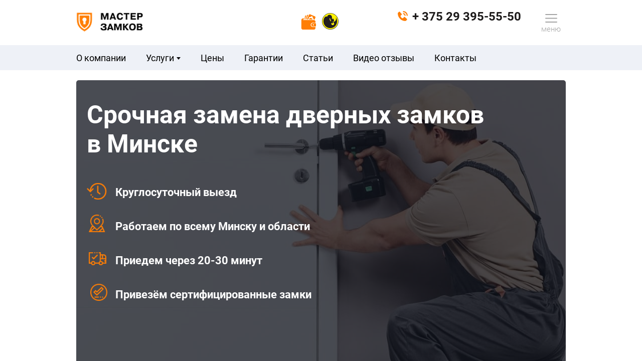 Screenshot of master-zamkov.by